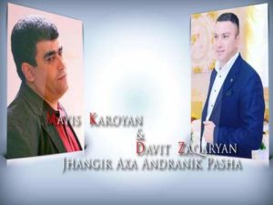 Mayis Karoyan ft. Davit Zaqaryan (Aparanci Davo) - Jangir Axa Andranik Pasha (2016)