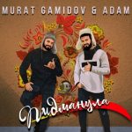 Adam & Murat Gamidov - Пидманула (2021)