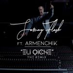 Armenchik, Sammy Flash - Eli Qich E ( REMIX ) (2019)