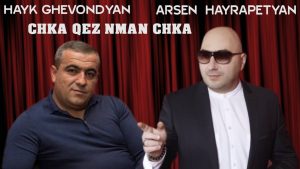 Arsen Hayrapetyan ft. Hayk Ghevondyan [Spitakci Hayko] - Chka Qez Nman Chka (2017)
