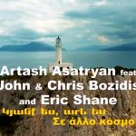 Artash Asatryan, John, Chris Bozidis - Kyanq es ( ft. Eric Shane ) (2019)