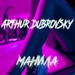 Arthur Dubrovsky - Манила (2019)