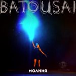 Batousai - Молния (2021)
