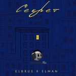 Elbrus, ELMAN - Секрет (2020)