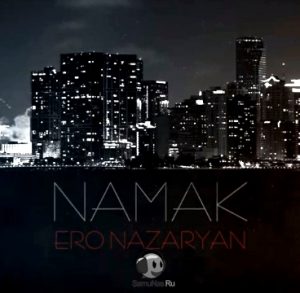 Ero - Namak ( Remix ) (2020)