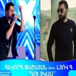 Gevorg Pashayan feat. Lyov G - Du Chkas (2019)