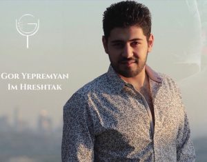 Gor Yepremyan - Im Hreshtak (2017)