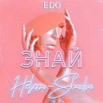 Helena Shadia feat. Edo - Знай (2019)