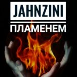 Jahnzini - Пламенем (2019)