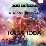 Joe Dering feat. ALIK DOVLATBEKYAN - КАЗАНОВА (CASANOVA) (2020)
