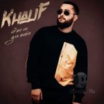 KhaliF - Это не для тебя (2022)