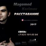 Magomed Kerimov - Расставание (2017)