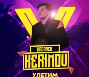 Magomed Kerimov - Улетим (2018)