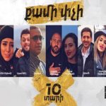 Narek (Mets Hayq) feat. All Stars - Qami Pchi 2 (2016)