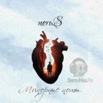 neruS - Минорные ноты (2022)