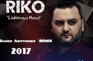 RIKO - Любимая МОЯ [Giannis Aristeinidis Remix] (2017)