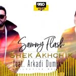 Sammy Flash feat. Arkadi Dumikyan - Shek Akhchik (2018)