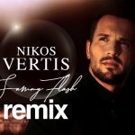 Sammy Flash ft. Nikos Vertis - An eisai ena asteri ( Remix ) (2020)