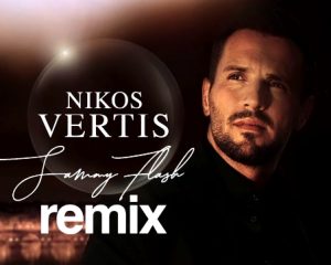 Sammy Flash ft. Nikos Vertis - An eisai ena asteri ( Remix ) (2020)