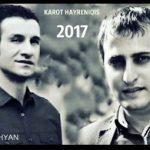 Samvel Kapushyan ft. Hayk Sargsyan - Karot Hayreniqis (2017)