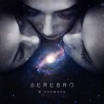 SEREBRO - В космосе (2017)