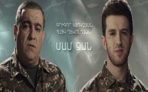 Spitakci Hayko ft. Grigor Kyokchyan - Mam Jan (2018)