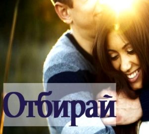 T1One feat. Мимо Дома, Тэйк - Отбирай (2018)