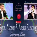 Tatul Avoyan & Arsen Sayadyan - Sirum em (2021)