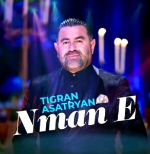 Tigran Asatryan - Nmane (2018)